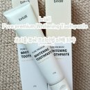 브릴리홈 | 치아미백에 탁월한 선택인 브리올 미백치약 리얼 사용 후기