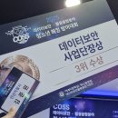 번개P.C | [ 2025 COSS 아주대 CTF - 본선] - Write Up &amp; 후기