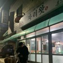 자리왓식당