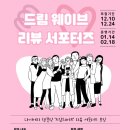 드림웨이브 - 광산구 신창로138번길 7 | 드림웨이브