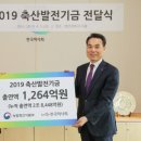 금축산 - 제천시 용두천로 83 | 금축산