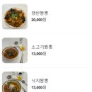 파스텔시티Ⅱ | 양주시 옥정중심상가 중화요리전문점 수타명가우애, 불맛 가득 수타면 짬뽕 맛집