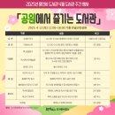 2025년 4월 도서관 주간 이미지