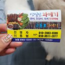 원이네군것질 | 2024 포항 구룡포 과메기축제 방문 후기