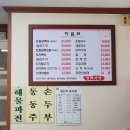 내연산식당 | 포항 내연산 갈 때마다 들르는 맛집, 청하식당 비빔밥·칼국수 솔직 후기