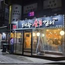 경기도 수원시 장안구 정조로1110번길 이미지