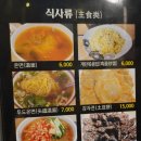 똘마니 양꼬치구이 이미지