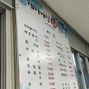 역시대박집