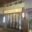 세기옛날통닭