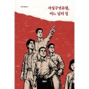 유월