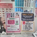 으뜸플러스안경 경산하양점 | 하양 안경 합리적인 가격의 으뜸플러스안경 경산하양점