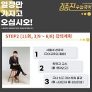 이강학원마포캠퍼스학원 이미지