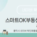 스마일부동산공인중개사사무소 이미지