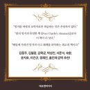 주식으로 꿰뚫어보는 경제 | 멍거 바이블- 찰리 멍거 주식 책 줄거리 요약 명문장...부자 투자 재테크 서평 리뷰 후기(감성주파수)💰