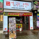 [경기/부천] 부천만두전골 숨은 찐 맛집 &#34;막뽑은국수바로빚은손만두&#34;