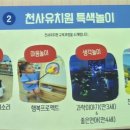 천사몬테소리유치원 이미지