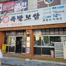 경기도 수원시 권선구 세권로 42 (세류동) | [공지] 세류동 권선시장 근처 이서방왕족발보쌈 수원본점 마늘보쌈 맛보세요~