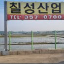 칠성가스 이미지