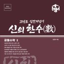 김문호수학학원