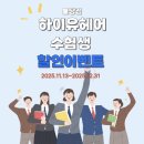 하이유헤어 네이버블로그