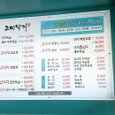 고미낙지 이미지