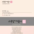 스무살에머물다아산