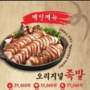 족발야시장남양주 - 남양주시 해밀예당1로 50-31 | 족발야시장남양주