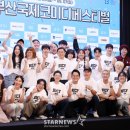 부산국제코미디페스티벌 스타뉴스