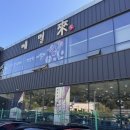 메밀래 - 화성시 풀무골로 28 | 메밀래
