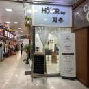 헤어바이지수(hair by 지수)