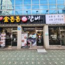 금돈돈 갈비 이미지