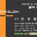 클릭앤클릭 이미지