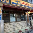 세광한우전문점
