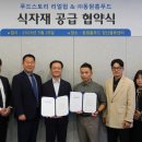 푸드홈(주)