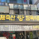 지민축산 이미지