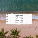 강원도래요 이미지