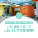 가창초등학교 우록분교 이미지