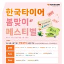 더타이어샵 봉일천점 이미지