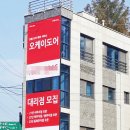 오케이엘이디