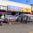 일거양득공인중개사사무소 이미지
