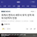 회계사·변리사·세무사 토익 성적 최대 5년까지 인정 이미지