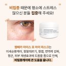 어택 카케어 | 주!3년째 강추템, 엠베카 아이마스크 2+1 구성 + 내일...8시~9시! 1시간동안 타임어택! 모두를 위한...