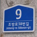 [범일동]고래고기와 제철해산물만 취급하는[미미솔] 이미지