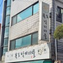 마포구청역 4번출구 | 마포구청역 맛집 목포낙지마을, 연포탕과 낙지덮밥 후기
