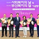 부산사회복지종합센터 이미지