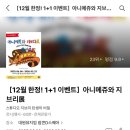 천공몰 | 용산아이파크몰 ‘아니메쥬 지브리 전시회’ 관람후기 / 예매 꿀팁,굿즈,이벤트