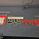 쑈진즈마라탕 | [대구cctv설치] 대구 달서구 쑈진즈 마라탕 신규 오픈 매장 대구CCTV 설치 후기
