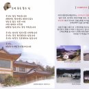 [플라스틱 기와]한식기와 천년와 카다로그를 올려 드립니다. 이미지