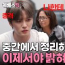 [#편스토랑] 30년 만에 처음 알게 된 진실🤣 재중이 학창 시절에 인기 없었던 이유는??🫢 | KBS 240927 방송 이미지