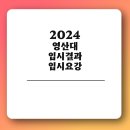 영산대학교 기숙사 이미지